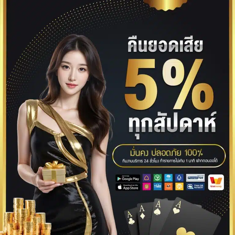 lep88 โปรโมชั่น